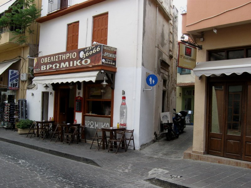 Greek cafe